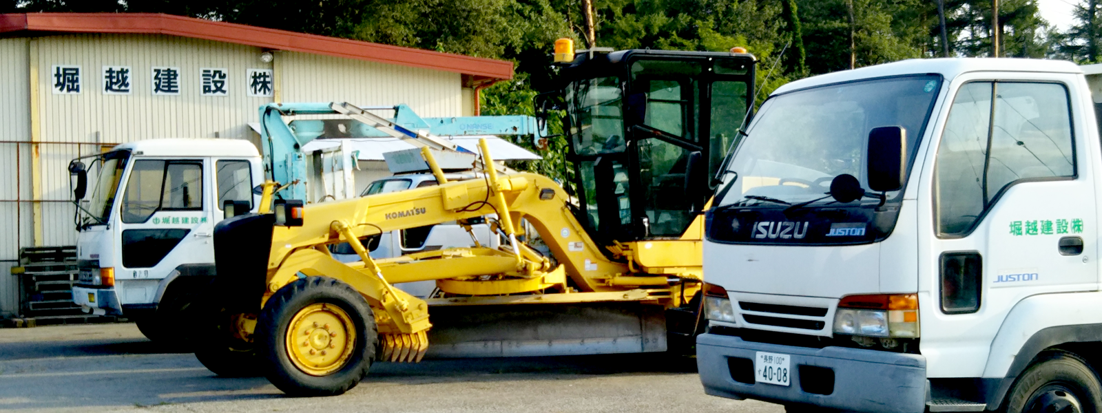 堀越建設株式会社　車